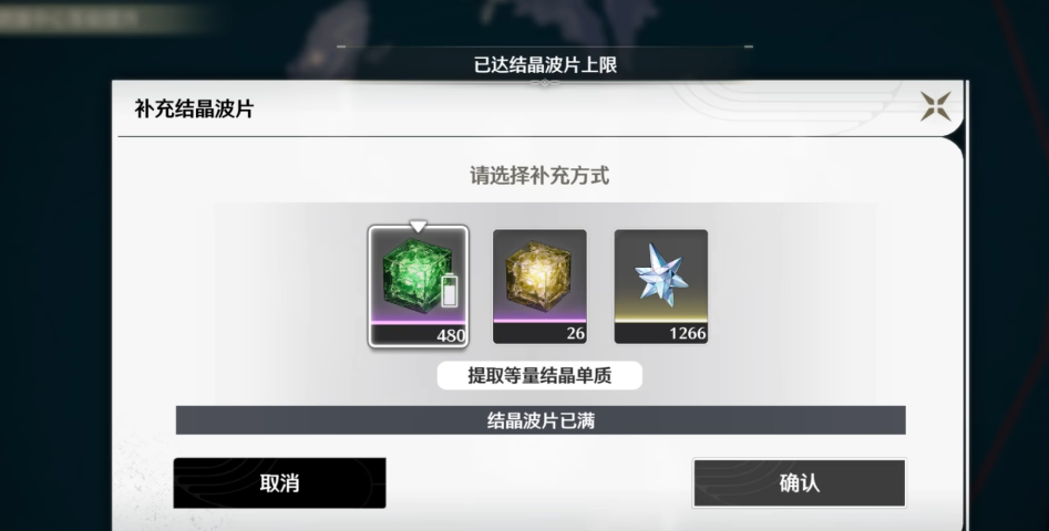 鸣潮体力有浓缩吗