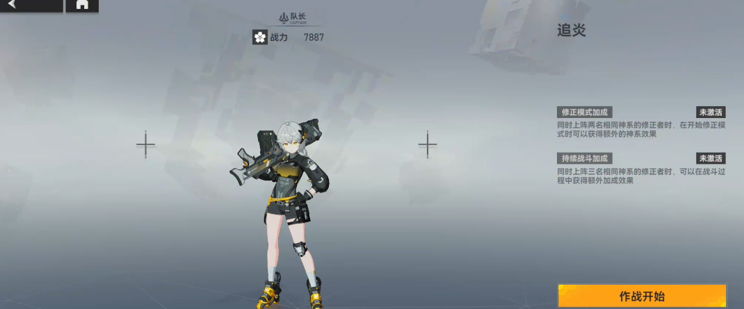 深空之眼追炎值得培养吗