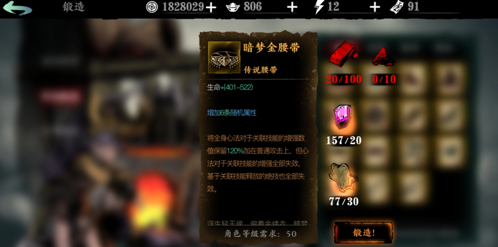 影之刃3暗梦金腰带怎么用