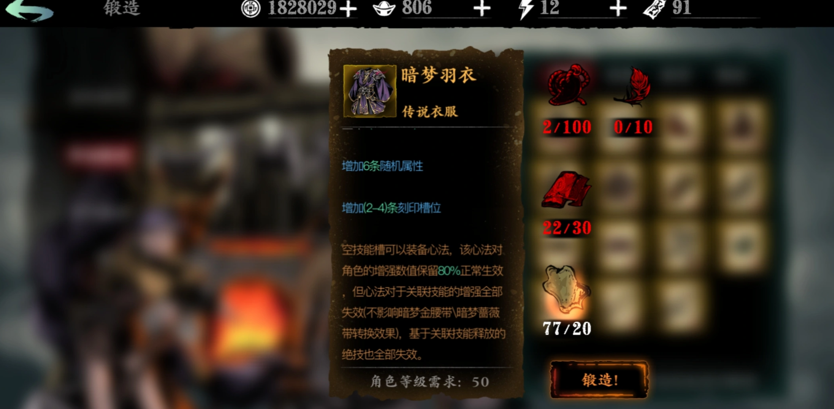 影之刃3暗梦金腰带怎么用 影之刃3暗梦金腰带怎么用