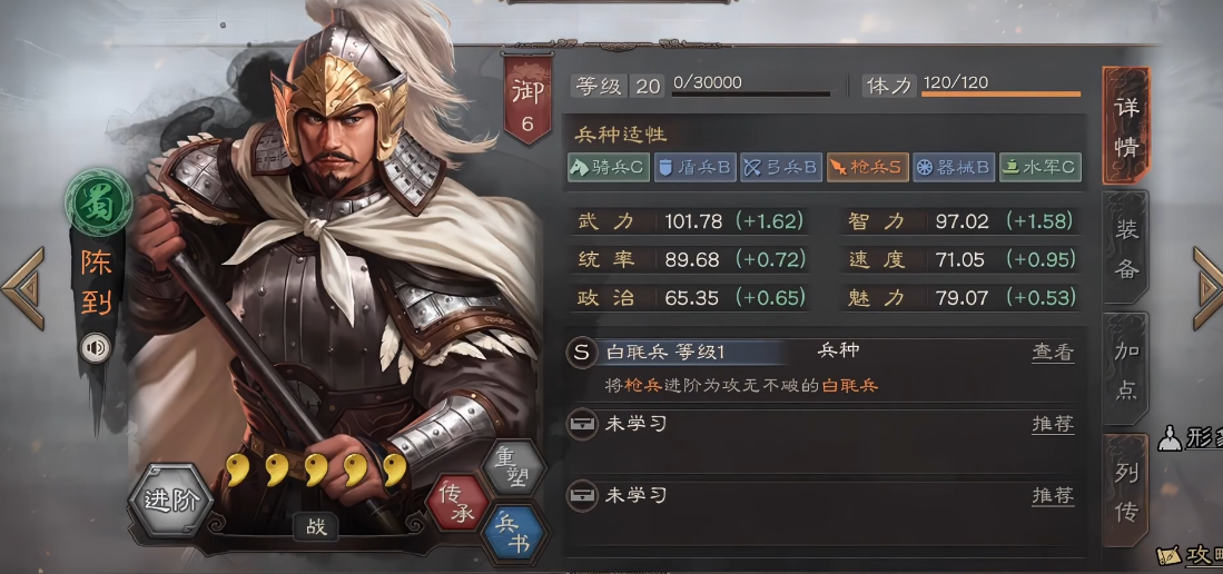 三国志战略版陈到带什么战法 三国志战略版陈到带什么战法
