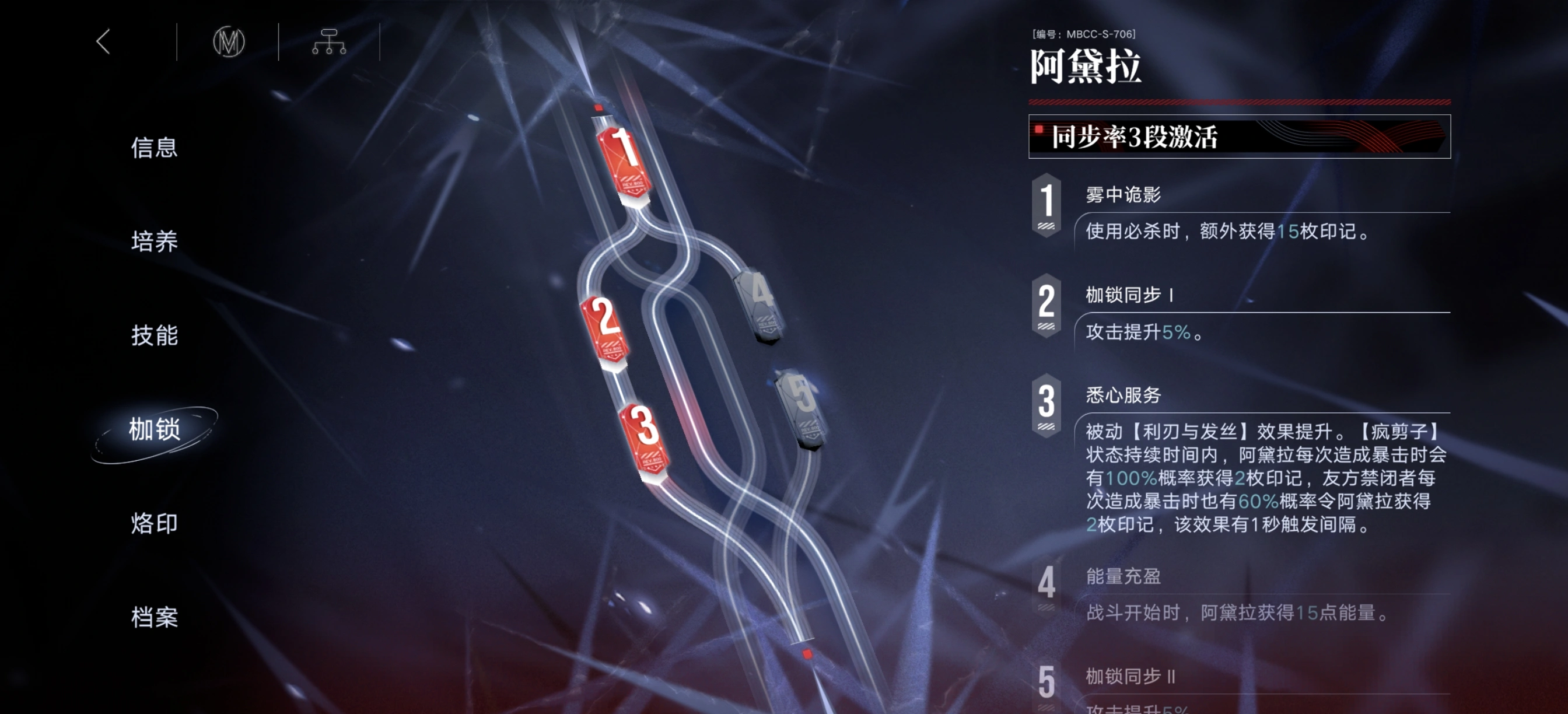无期迷途阿黛拉如何使用 无期迷途阿黛拉如何使用