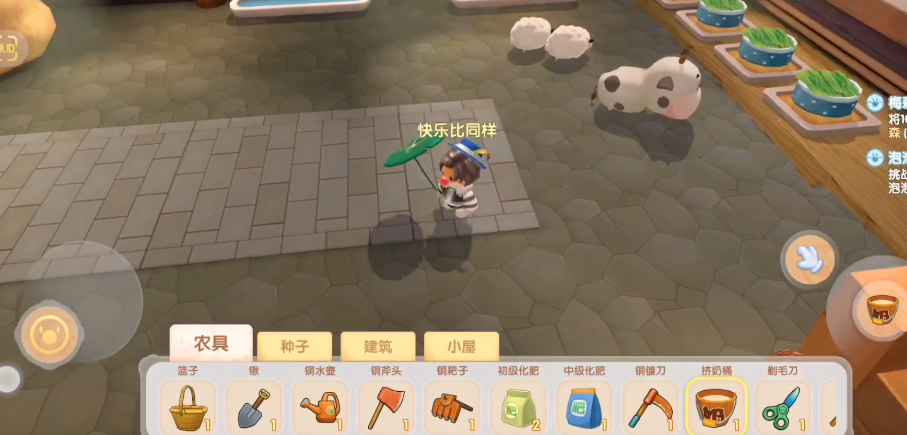 摩尔庄园牛奶羊毛怎么收