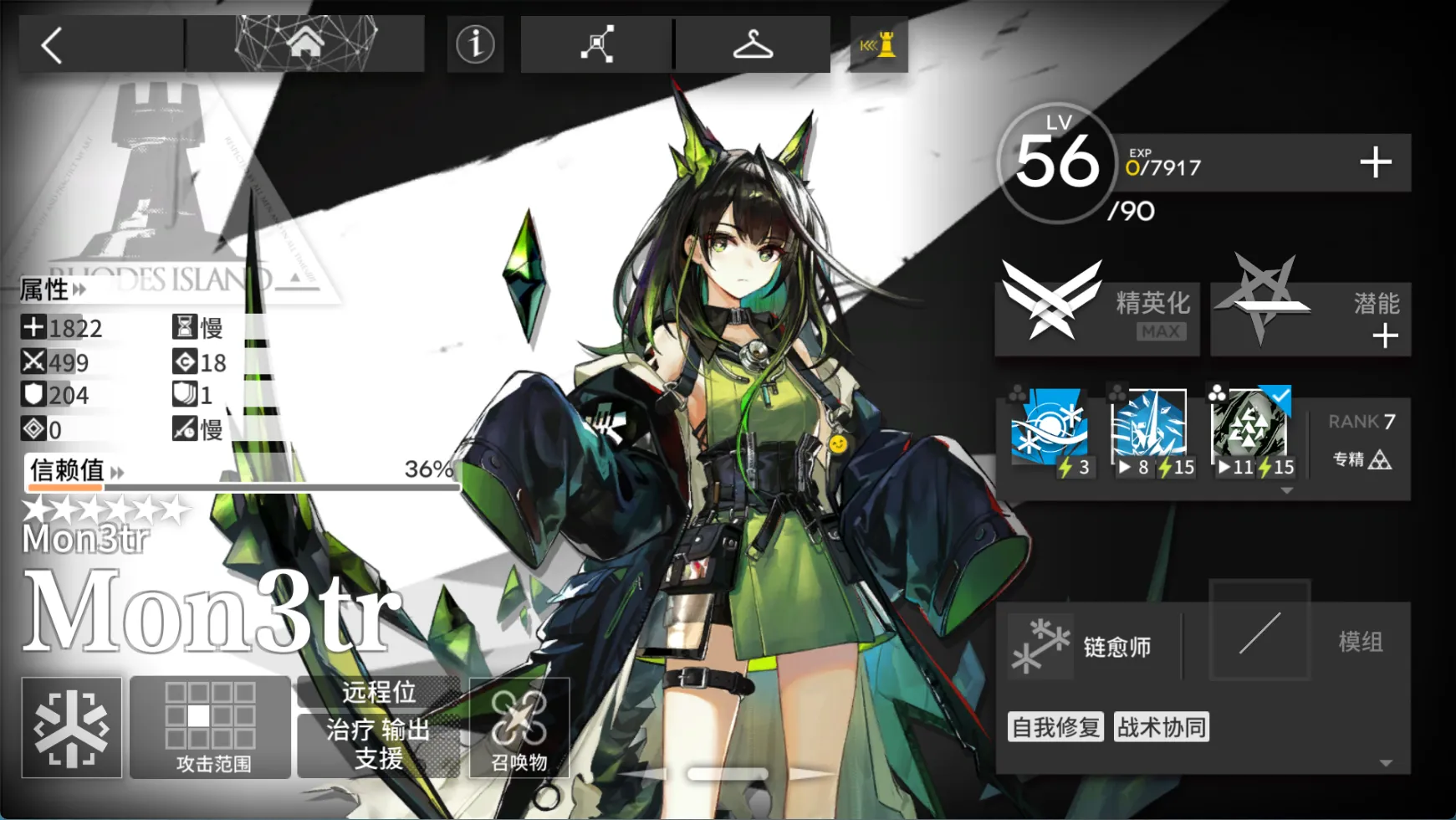 明日方舟Mon3tr好用吗