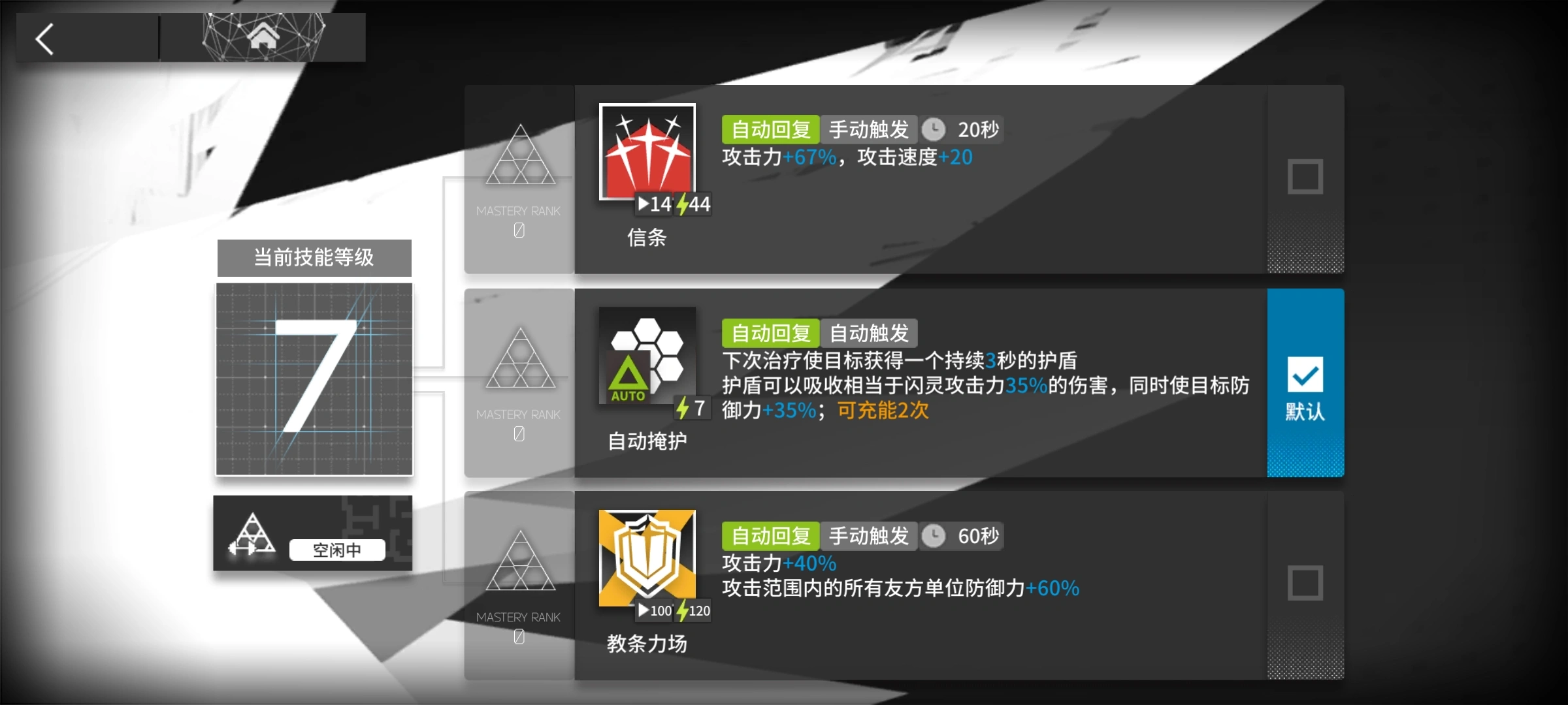 明日方舟闪灵好用吗 明日方舟闪灵好用吗
