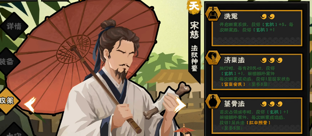 无悔华夏宋慈好用吗