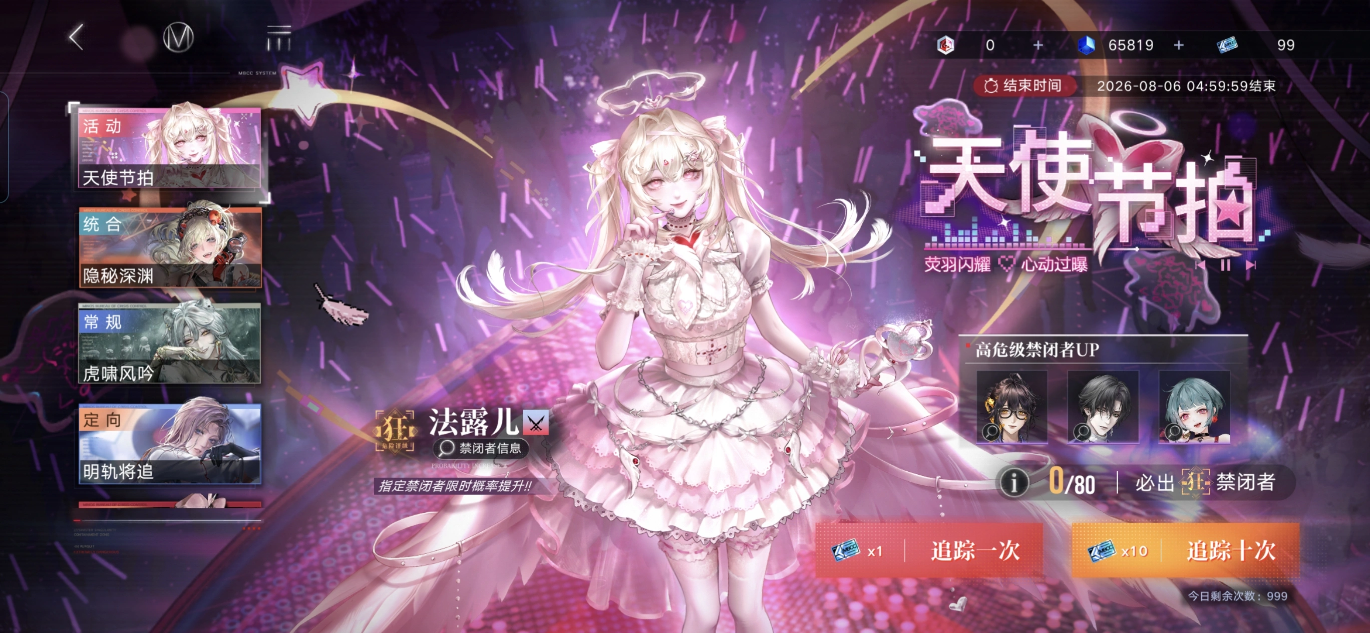 无期迷途法露儿要养吗 无期迷途法露儿要养吗