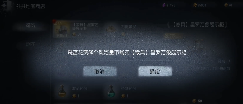 第五人格风海金币这么得