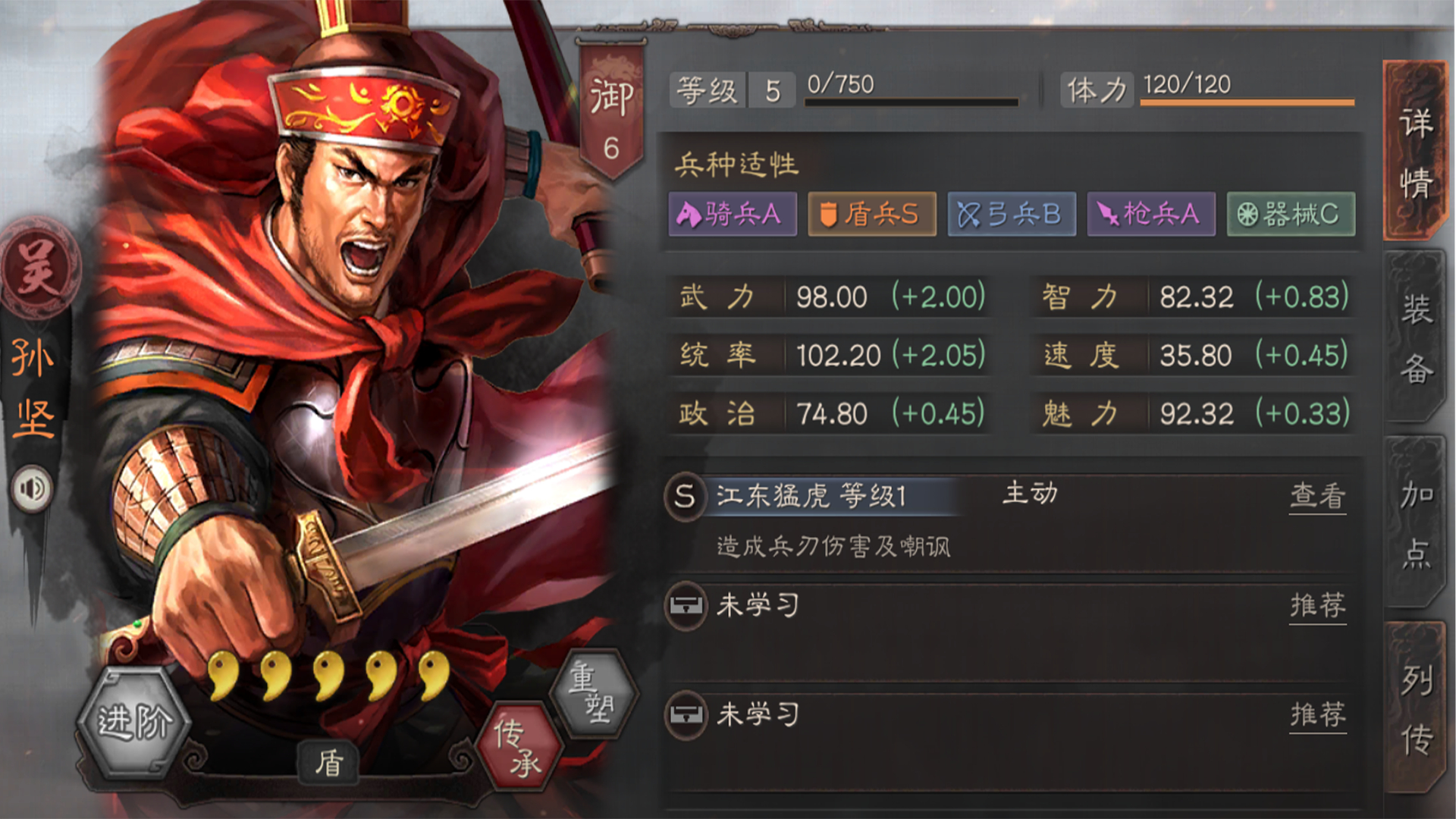 三国志战略版孙坚怎么使用 三国志战略版孙坚怎么使用
