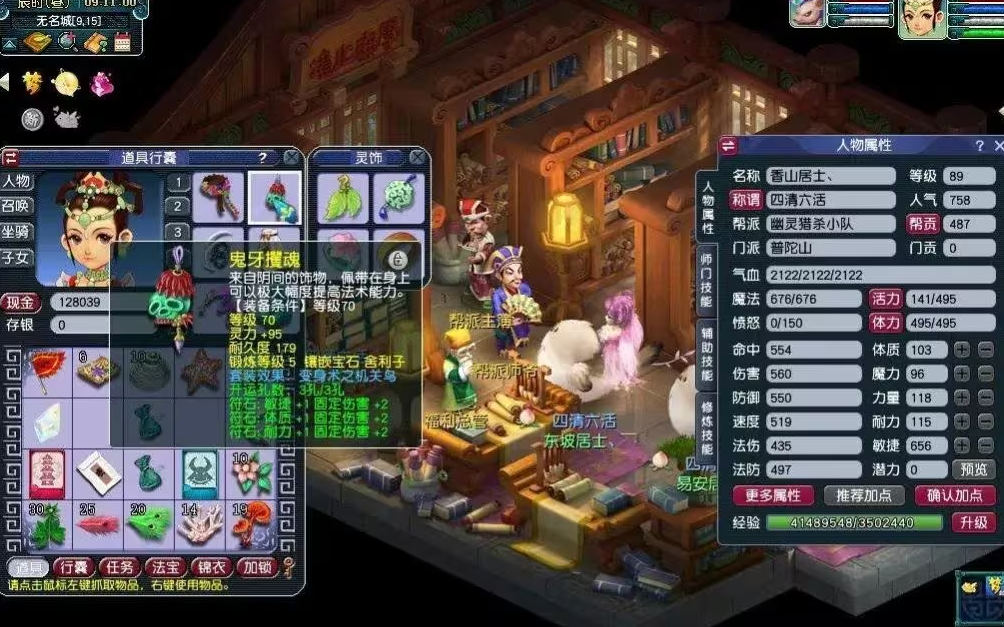 梦幻西游89级做什么合适 梦幻西游89级做什么合适