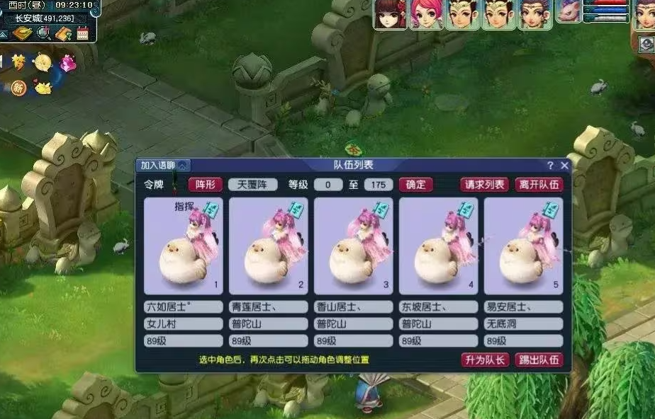 梦幻西游89级做什么合适 梦幻西游89级做什么合适
