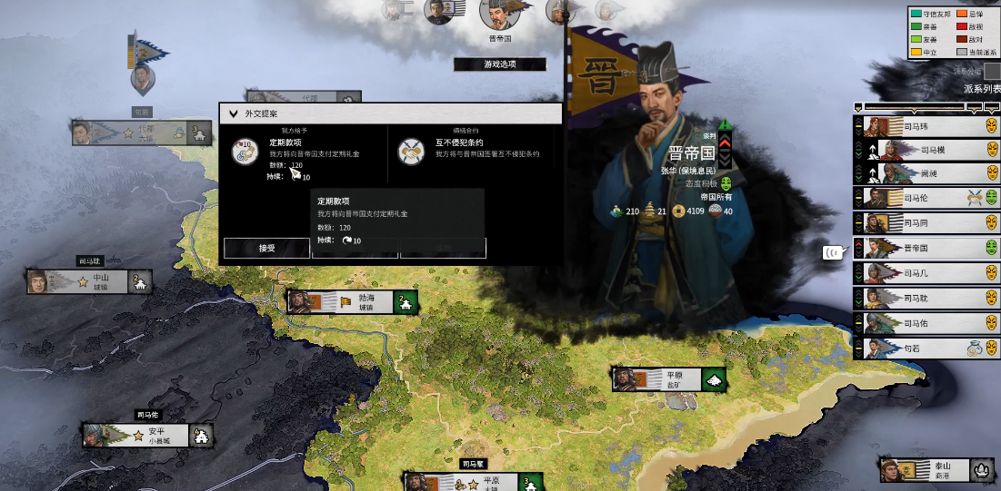全面战争三国司马颙有何思路 全面战争三国司马颙有何思路