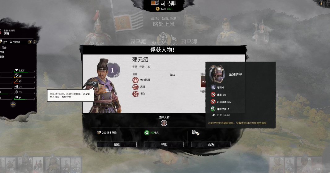 全面战争三国司马颙怎么玩 全面战争三国司马颙怎么玩
