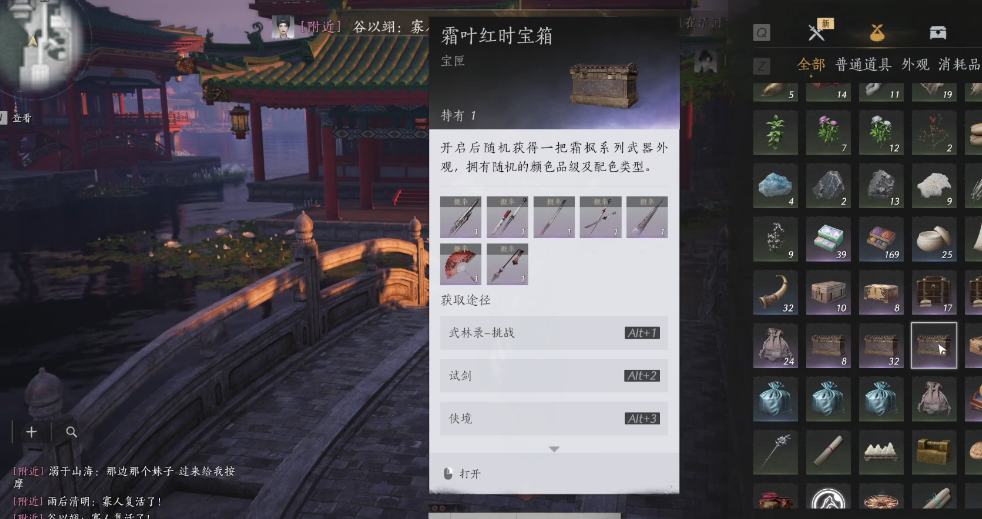 燕云十六声霜枫诀怎么获得 燕云十六声霜枫诀怎么获得