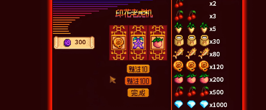 星露谷物语赌场流要知道什么 星露谷物语赌场流要知道什么