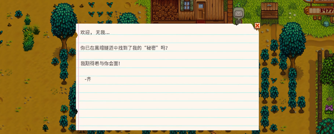 星露谷物语赌场流是什么