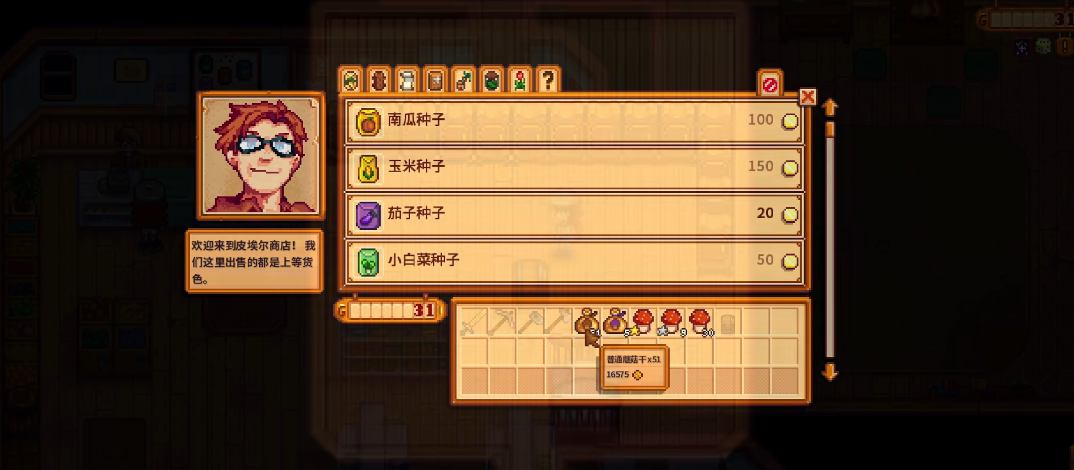 星露谷物语烘干机适合做什么 星露谷物语烘干机适合做什么