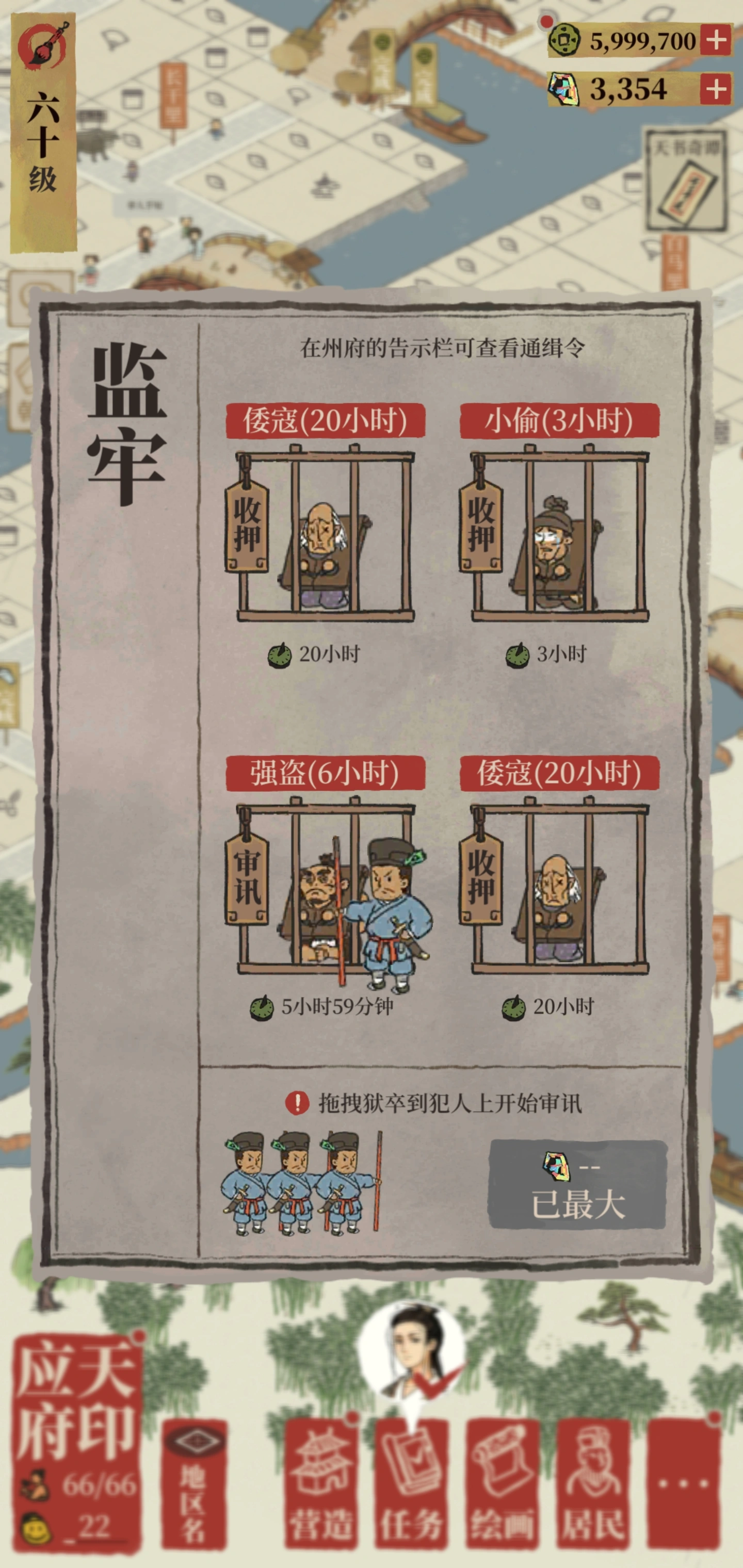 江南百景图倭寇藏在哪里 江南百景图倭寇藏在哪里