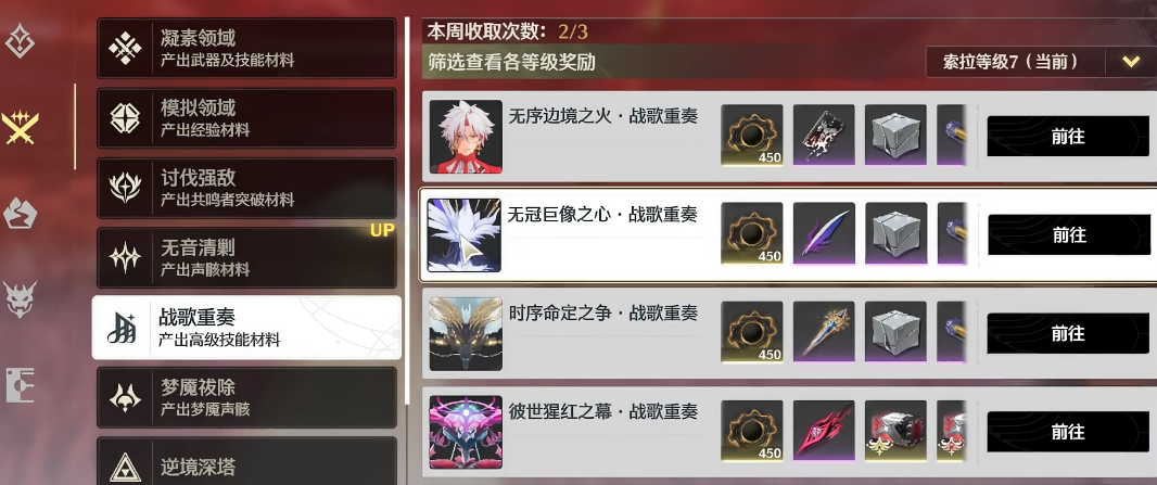鸣潮体力要全清吗