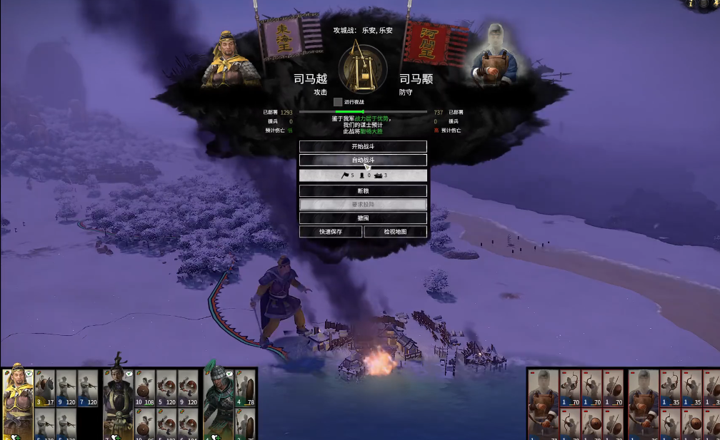 全面战争三国司马越要注意什么