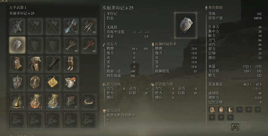 艾尔登法环五指剑一周目怎么样