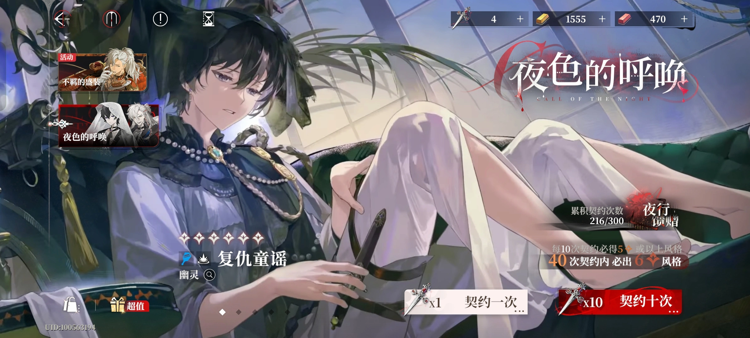 夜幕之下复仇童谣要养吗