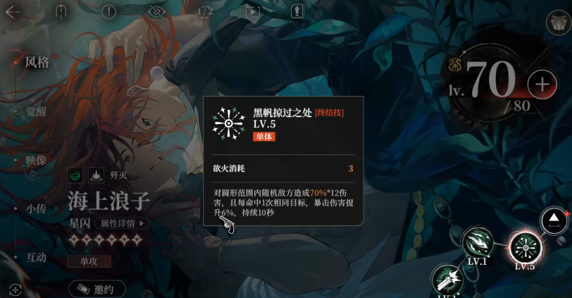 夜幕之下海上浪子要养吗