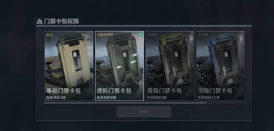 三角洲行动门禁卡该放在哪里