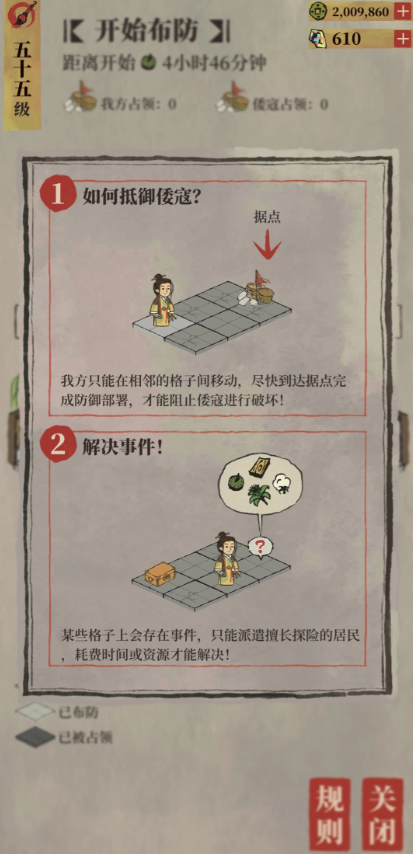 江南百景图倭寇怎么布防 江南百景图倭寇怎么布防