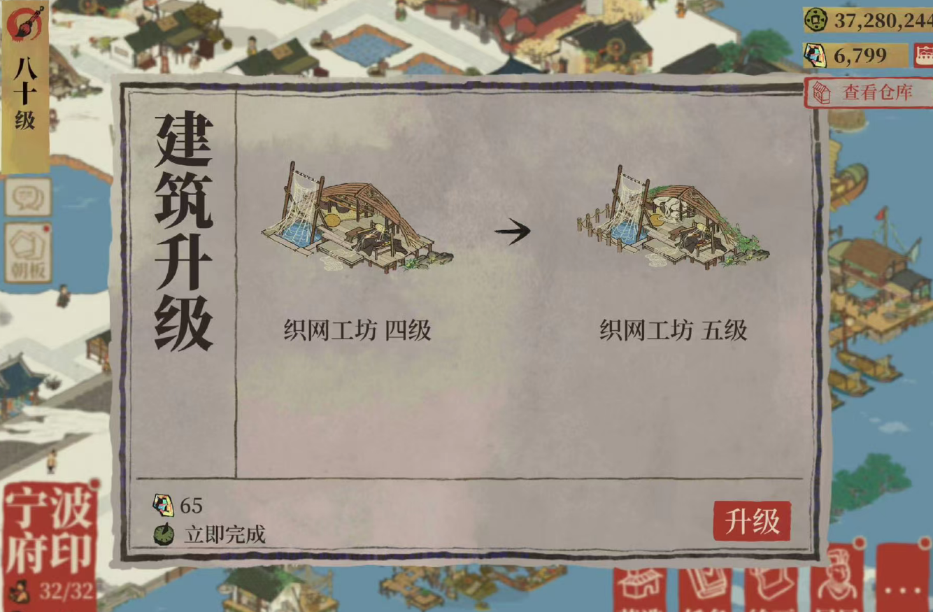 江南百景图渔网怎么获得 江南百景图渔网怎么获得
