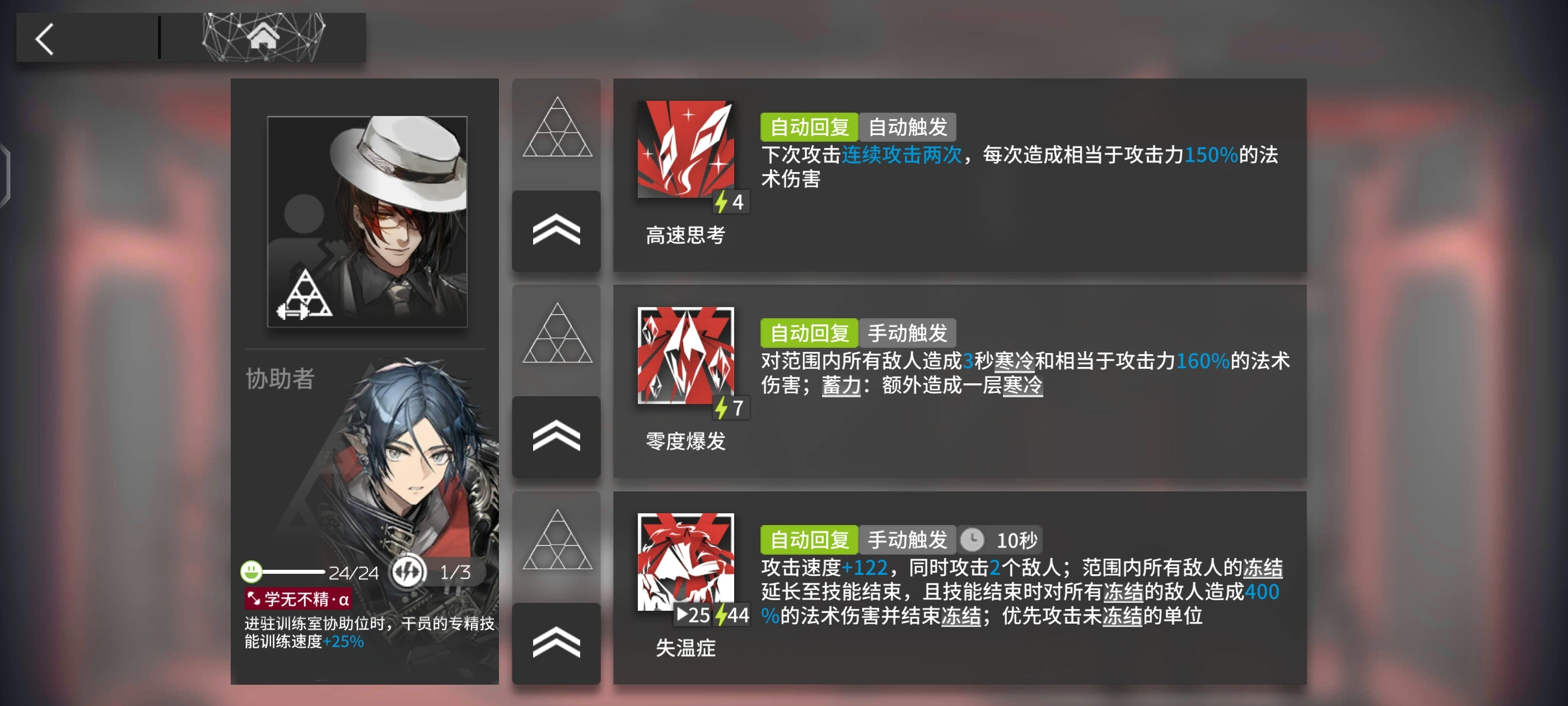 明日方舟灵知好用吗