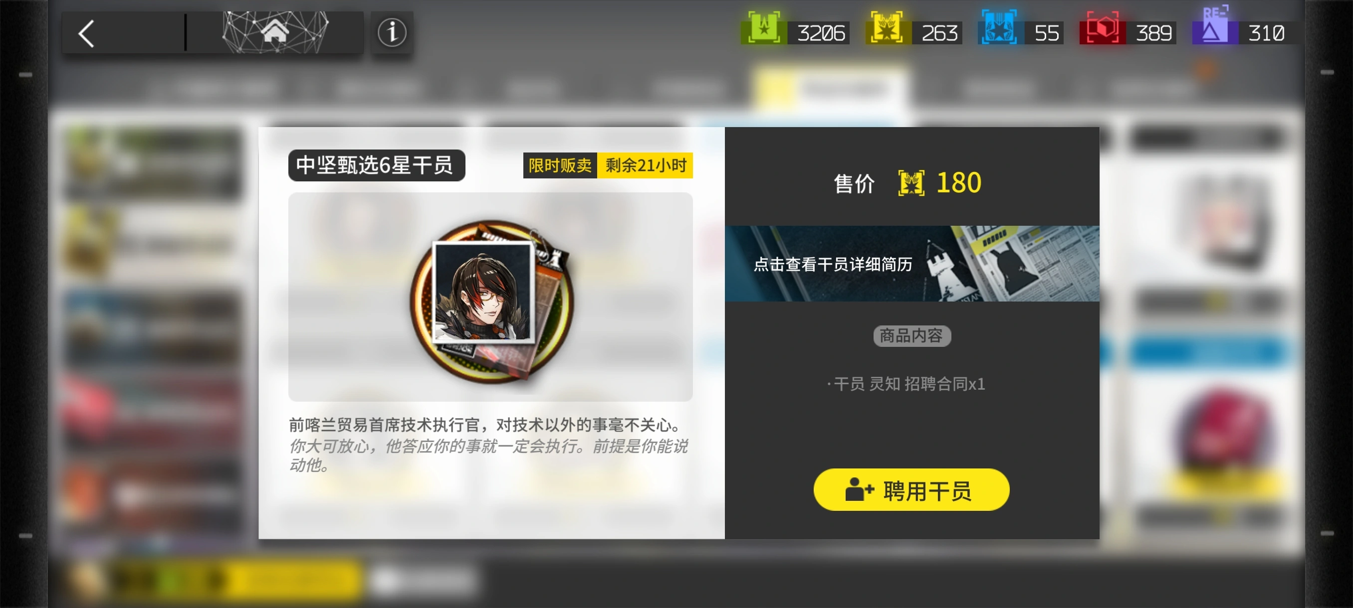 明日方舟灵知好用吗