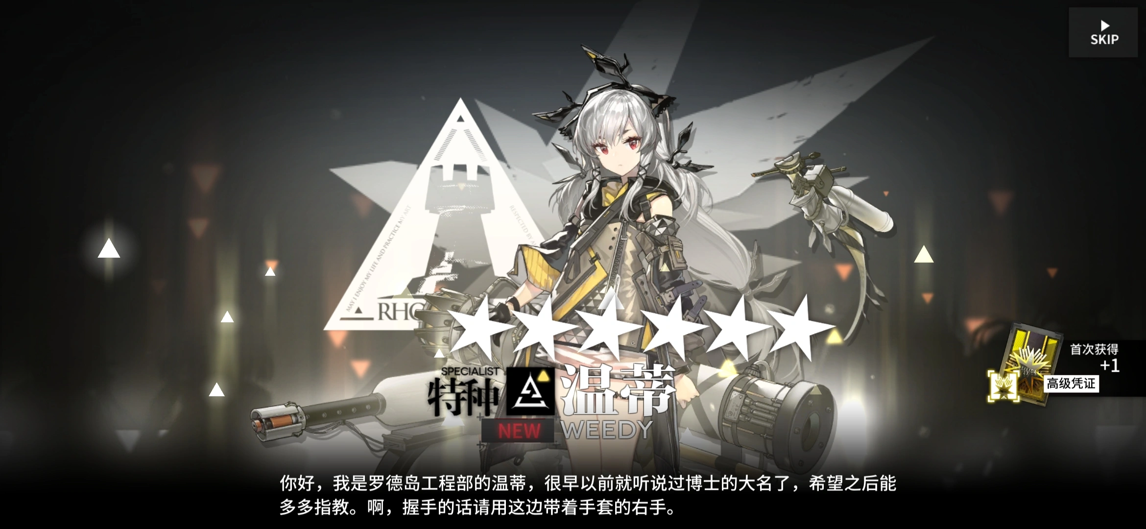 明日方舟温蒂好用吗 明日方舟温蒂好用吗