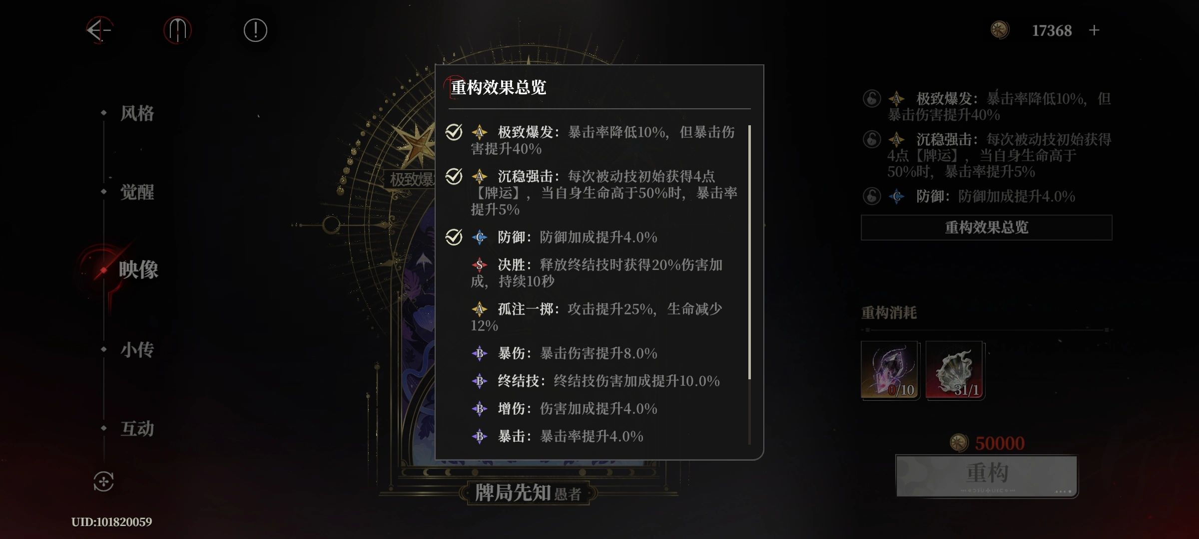 夜幕之下牌局先知要抽吗 夜幕之下牌局先知要抽吗