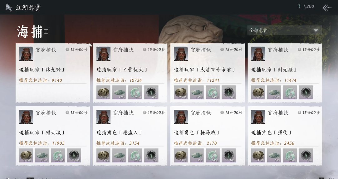 燕云十六声怎么成为捕快 燕云十六声怎么成为捕快