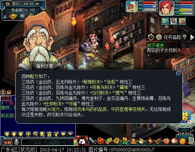 梦幻西游特性三药怎么做