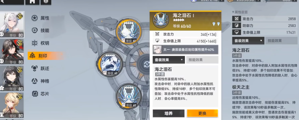 深空之眼庚辰刻印怎么选 深空之眼庚辰刻印怎么选