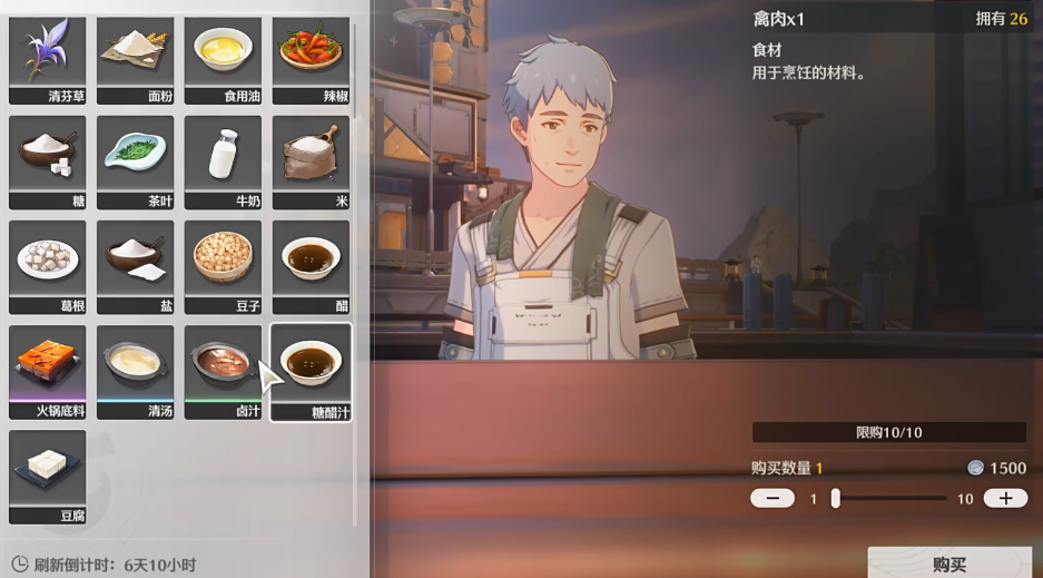 鸣潮烹饪配料怎么解锁