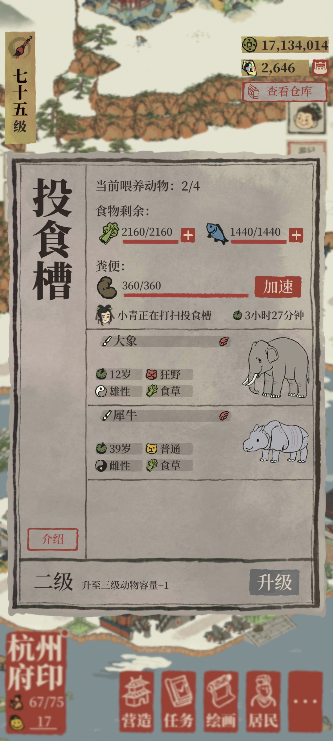 江南百景图大象怎么抓