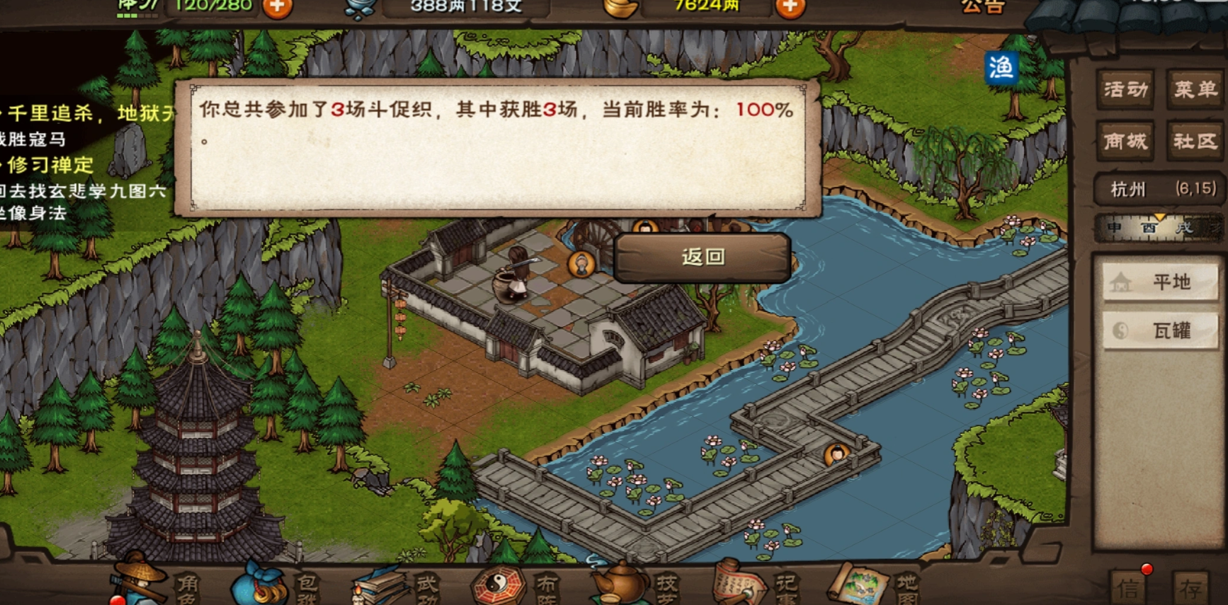 烟雨江湖怎么斗蛐蛐