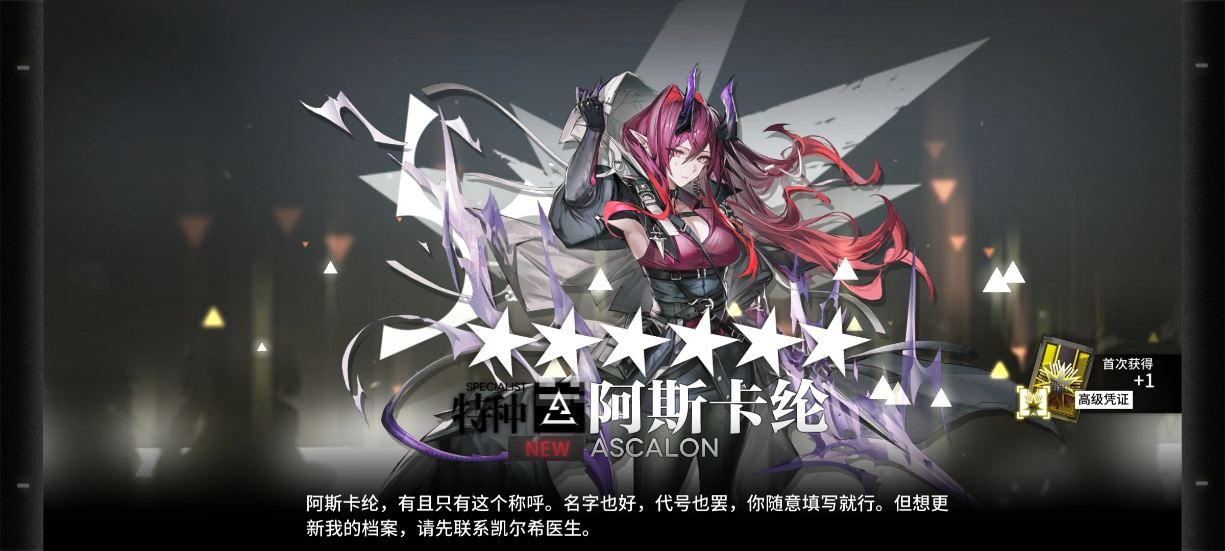明日方舟阿斯卡纶好用吗
