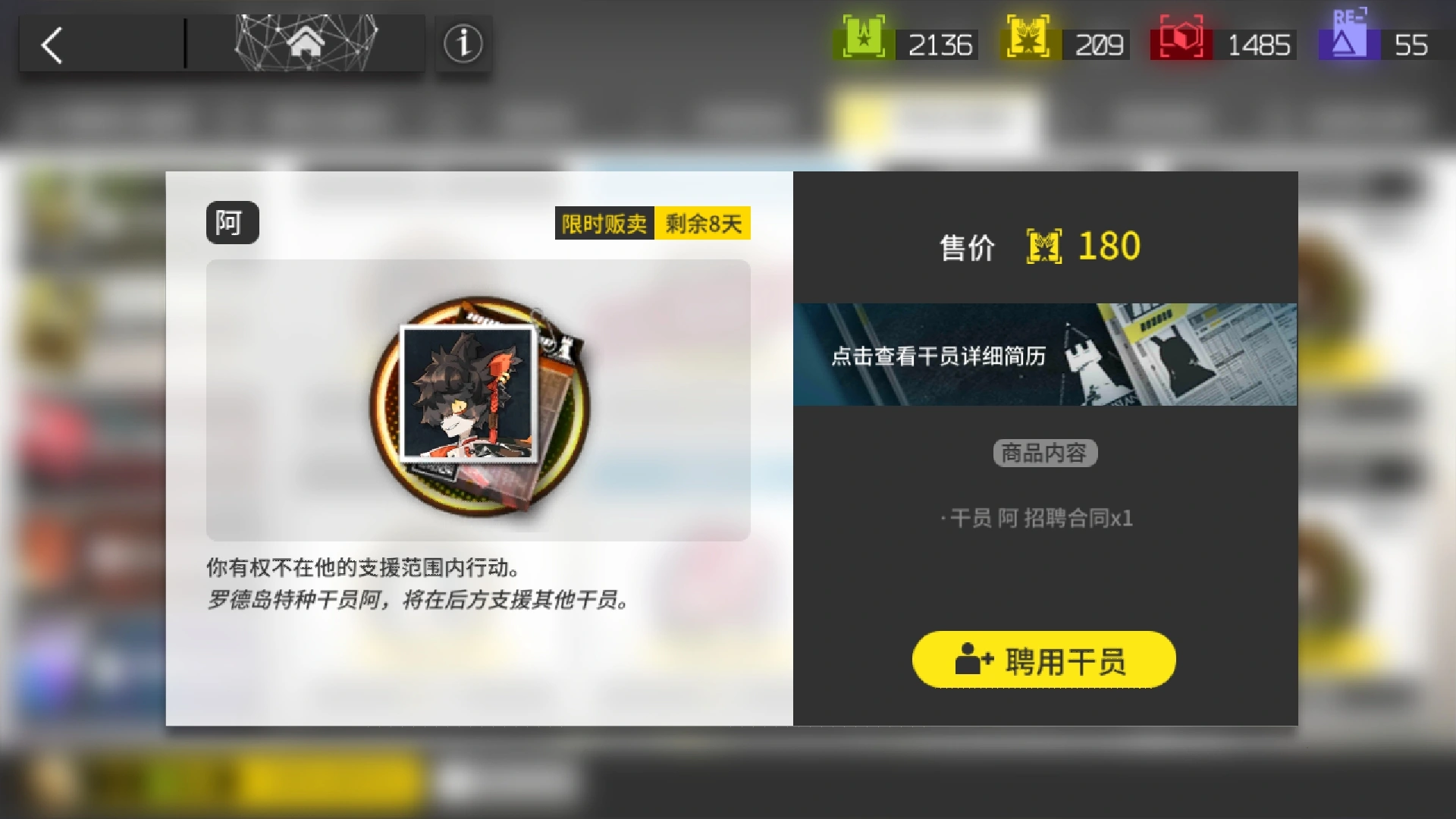 明日方舟阿好用吗 明日方舟阿好用吗