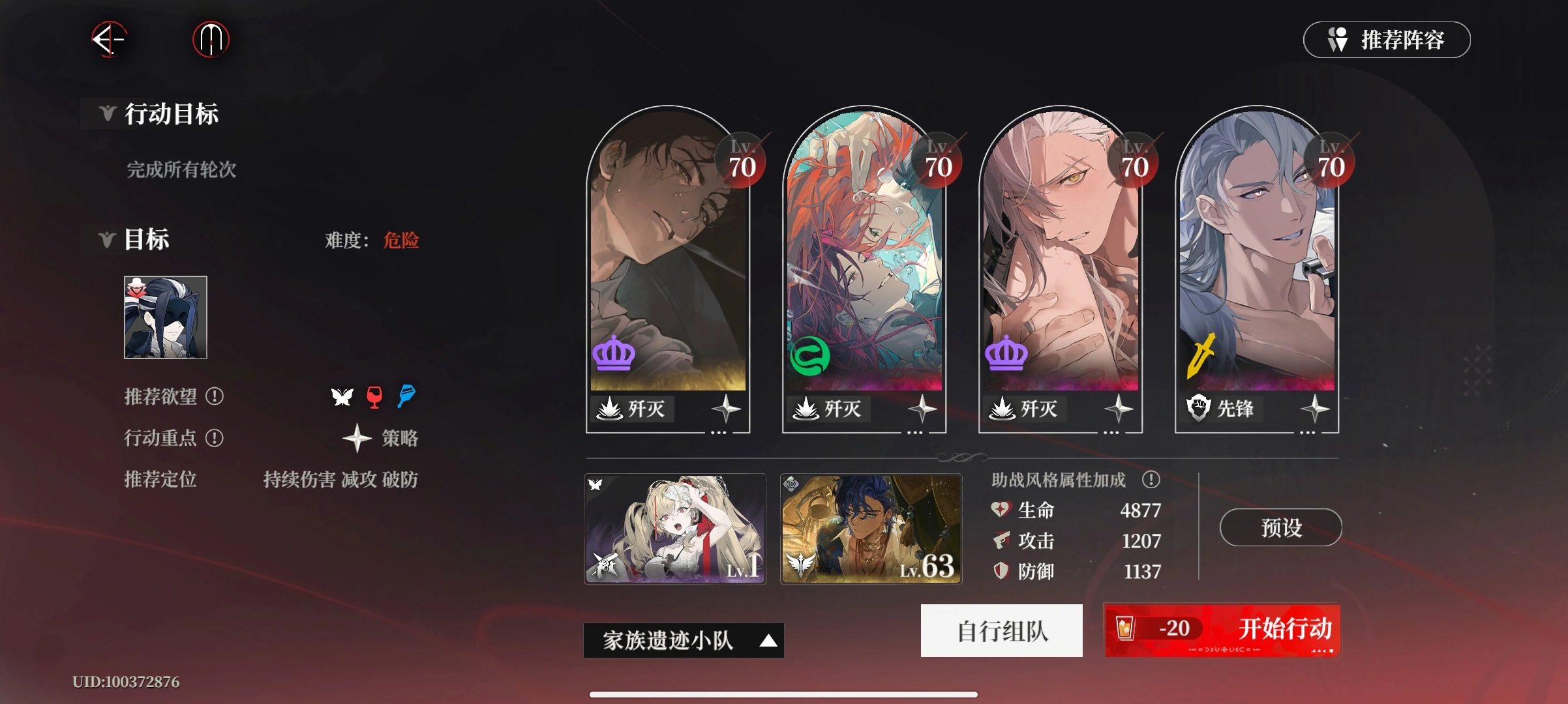 夜幕之下战斗机制是什么 夜幕之下战斗机制是什么