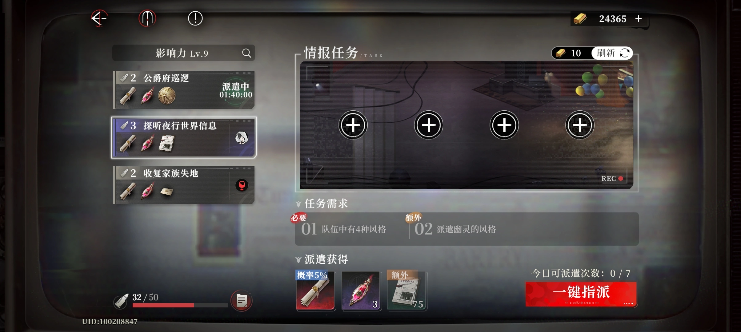 夜幕之下认知等级怎么升 夜幕之下认知等级怎么升