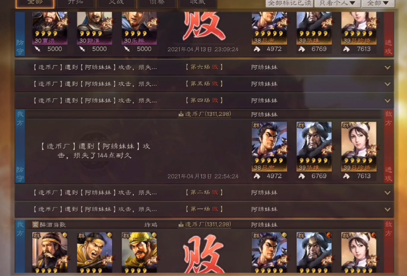 三国志战略版造币厂拆除给什么