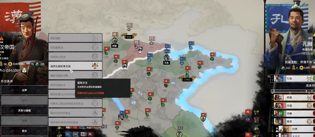 全面战争三国外交有何机制