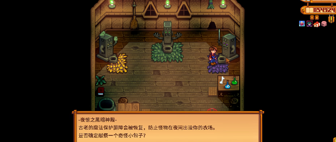 星露谷物语荒野农场要注意什么 星露谷物语荒野农场要注意什么