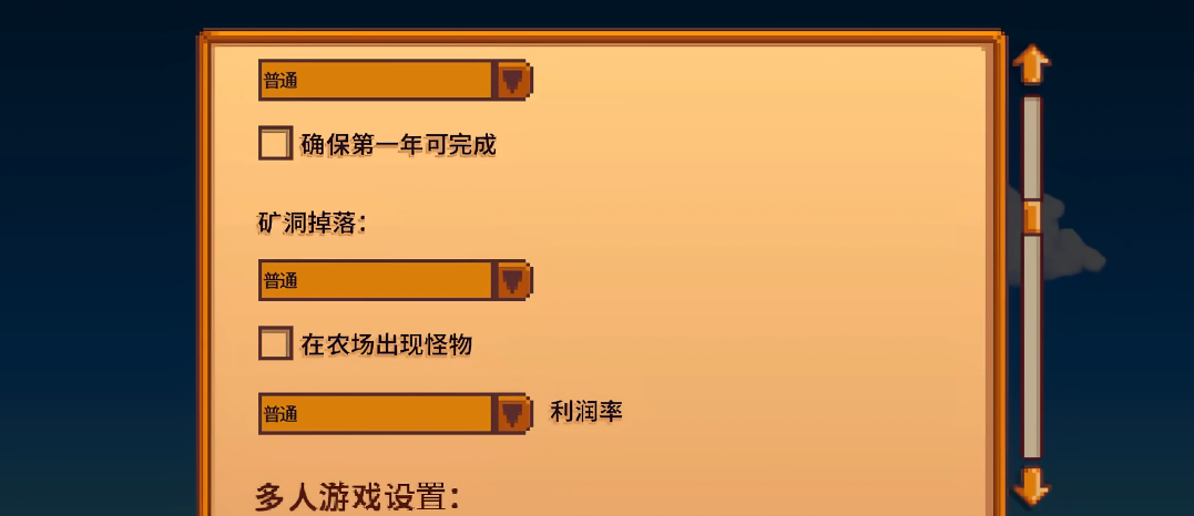 星露谷物语荒野农场要注意什么 星露谷物语荒野农场要注意什么