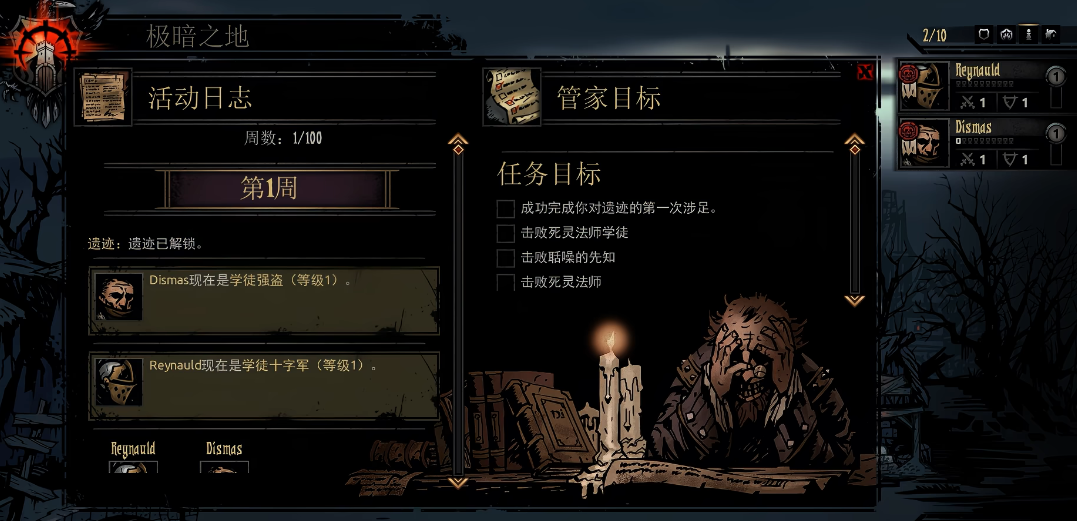 暗黑地牢过周有何机制