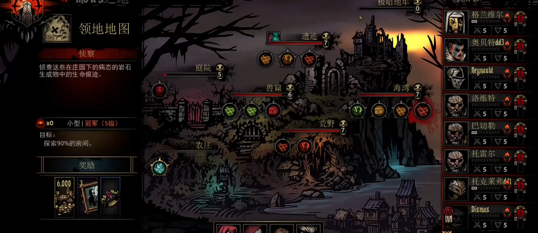 暗黑地牢过周要注意什么 暗黑地牢过周要注意什么